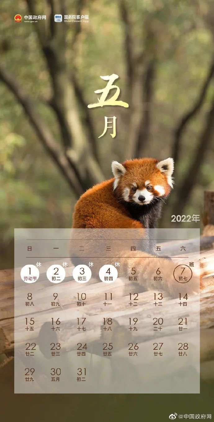 五一放假調(diào)休共5天，還能跨省出行嗎？