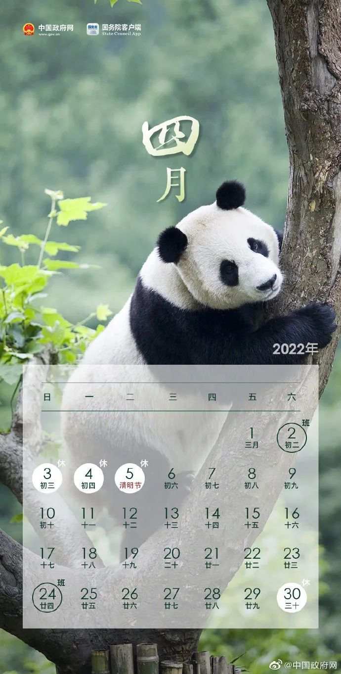 五一放假調(diào)休共5天，還能跨省出行嗎？