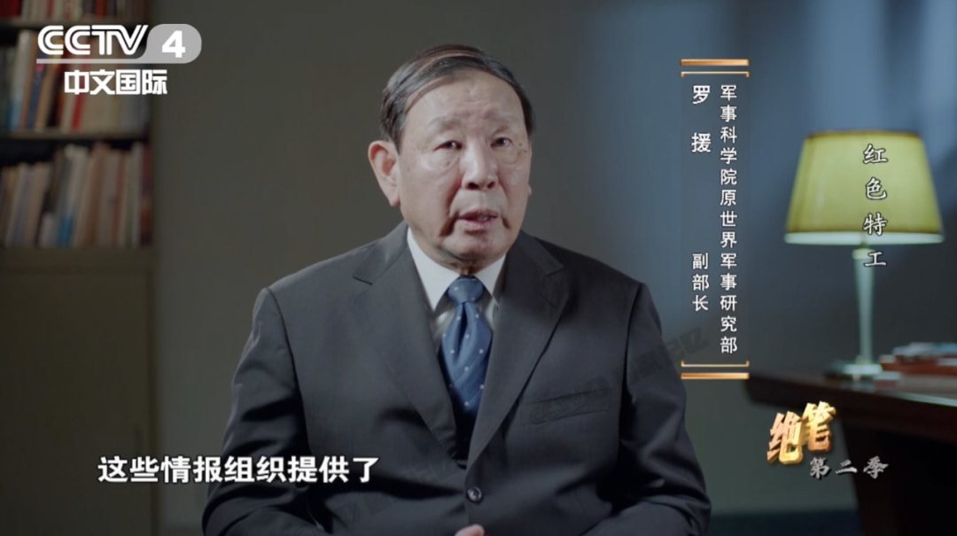 虎穴藏忠魂！他們于無聲處建奇功