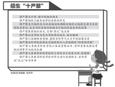 河南發(fā)布2022年義務教育學校招生政策，繼續(xù)實行免試入學
