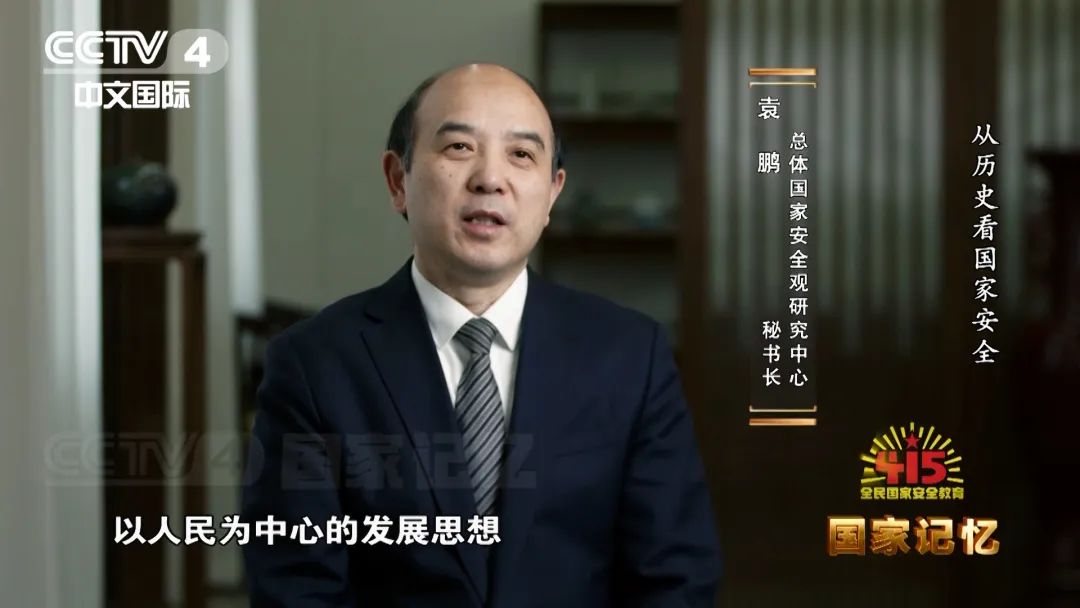 安而不忘危、存而不忘亡，從歷史看國家安全