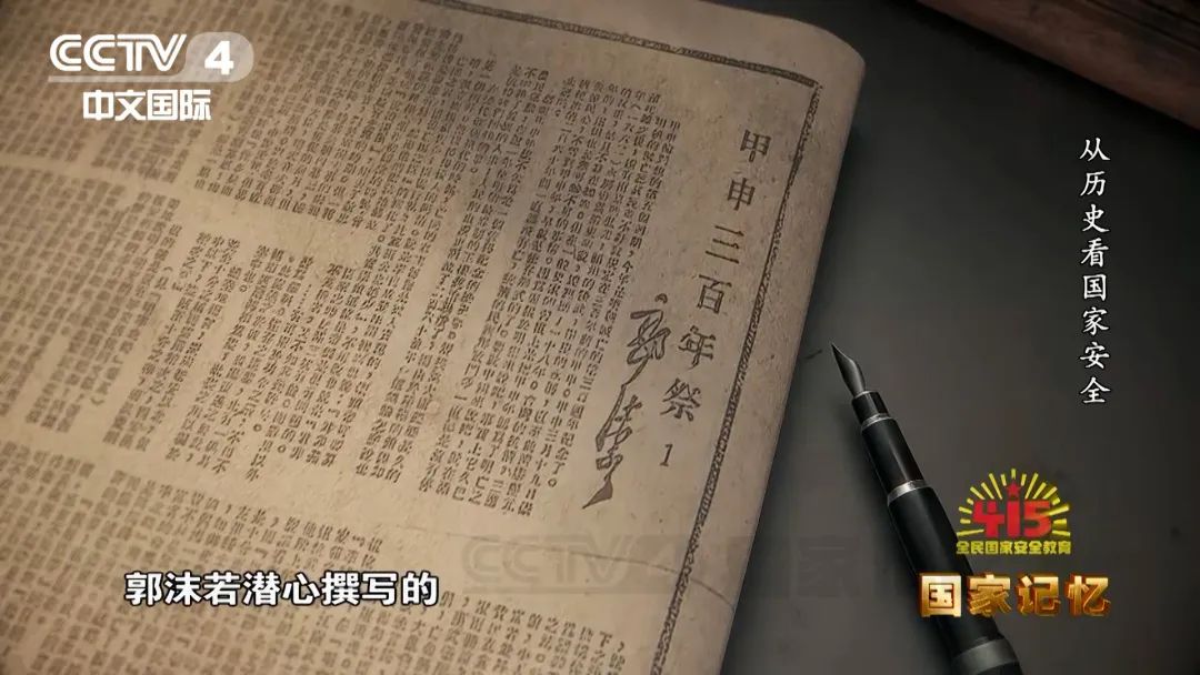 安而不忘危、存而不忘亡，從歷史看國家安全