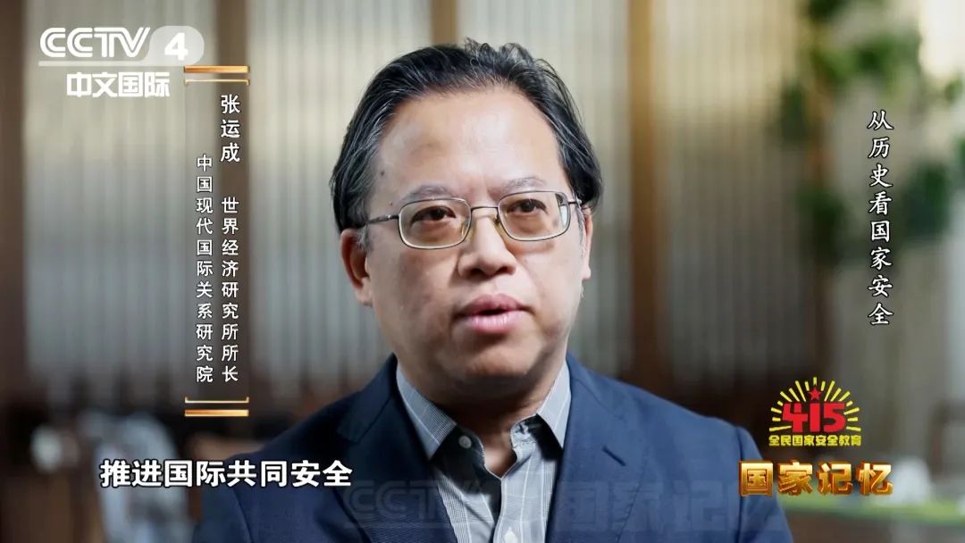安而不忘危、存而不忘亡，從歷史看國家安全