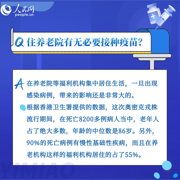 為什么老年人接種新冠疫苗意義重大？8組問答告訴你