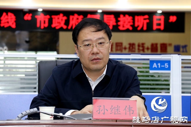 駐馬店市政府副市長孫繼偉現場接聽市12345政務服務熱線