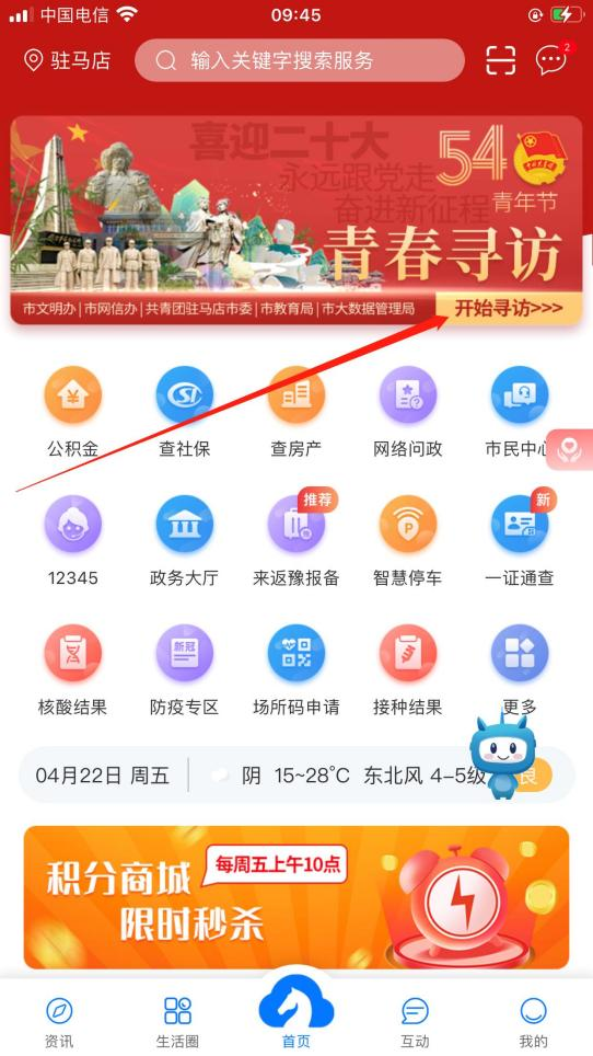 駐馬店五部門聯(lián)合開(kāi)展五四線上“青春尋訪”活動(dòng)