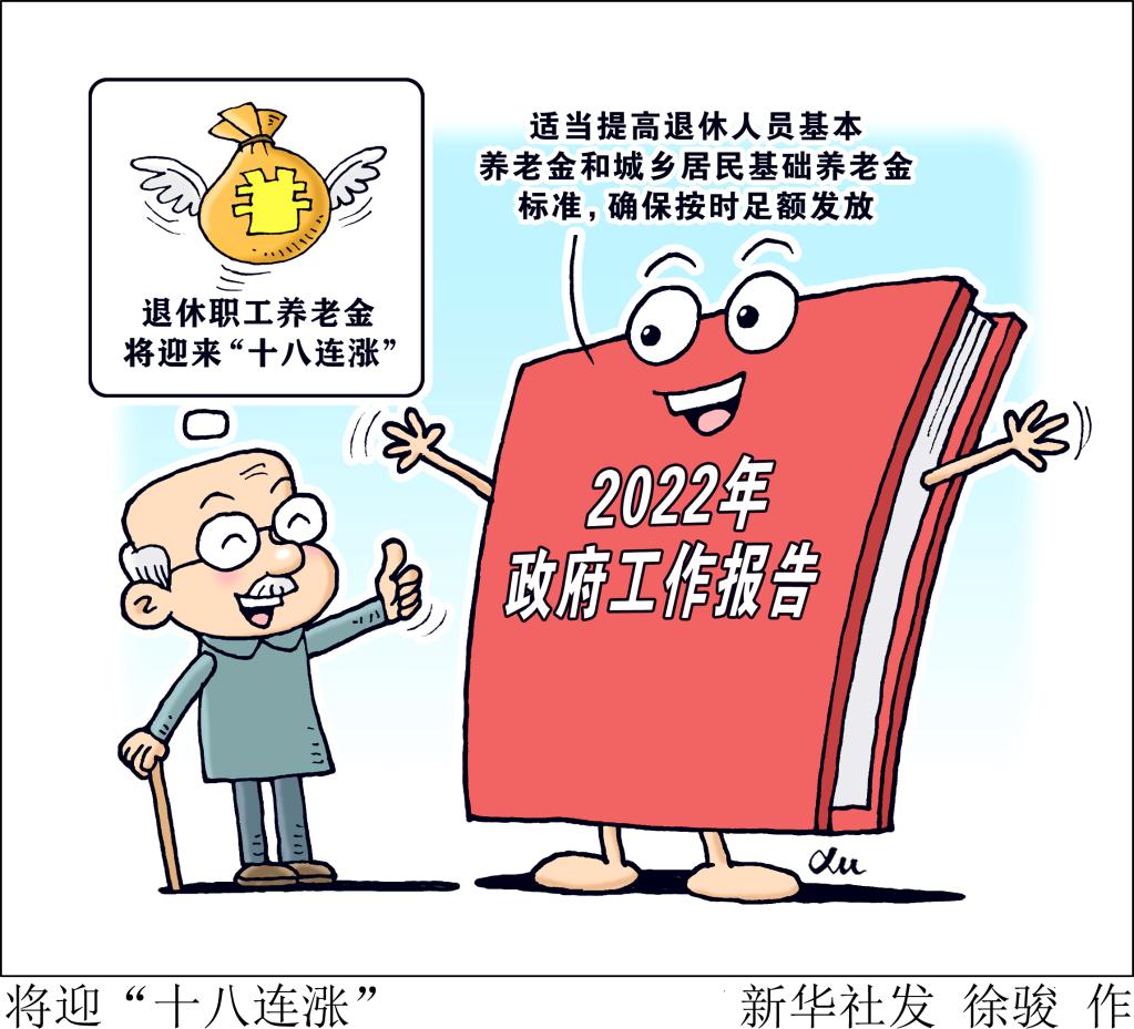 是否強制、如何購買、誰來監(jiān)管？——權(quán)威部門回應(yīng)個人養(yǎng)老金焦點問題