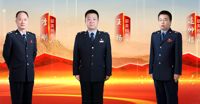 “出彩河南人”最美稅務(wù)人揭曉！
