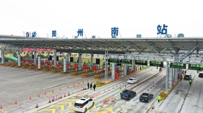 鄭開(kāi)蘭、鄭港間開(kāi)啟高速免費(fèi)時(shí)代