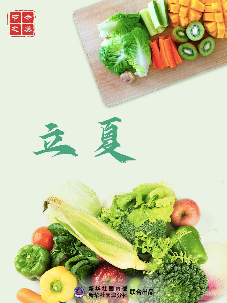 5日20時(shí)26分立夏：一朝春夏改，隔夜鳥花遷