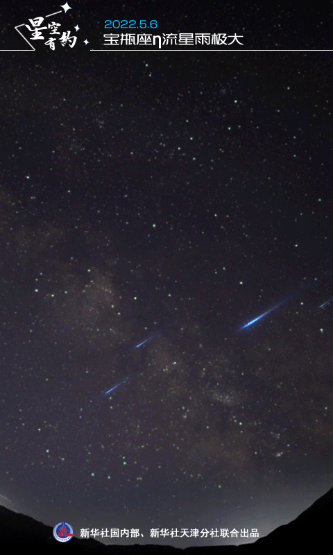 這個流星雨即將光臨地球 它有哈雷彗星“血統(tǒng)”
