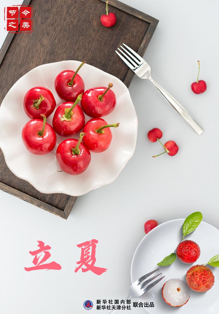 5日20時26分立夏：一朝春夏改，隔夜鳥花遷