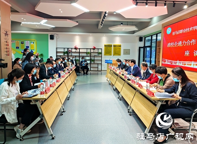 政校企通力合作 助力企業(yè)促就業(yè)——驛城區(qū)委常委、區(qū)委統(tǒng)戰(zhàn)部部長(zhǎng) 張現(xiàn)華率企到駐馬店職業(yè)技術(shù)學(xué)院考察
