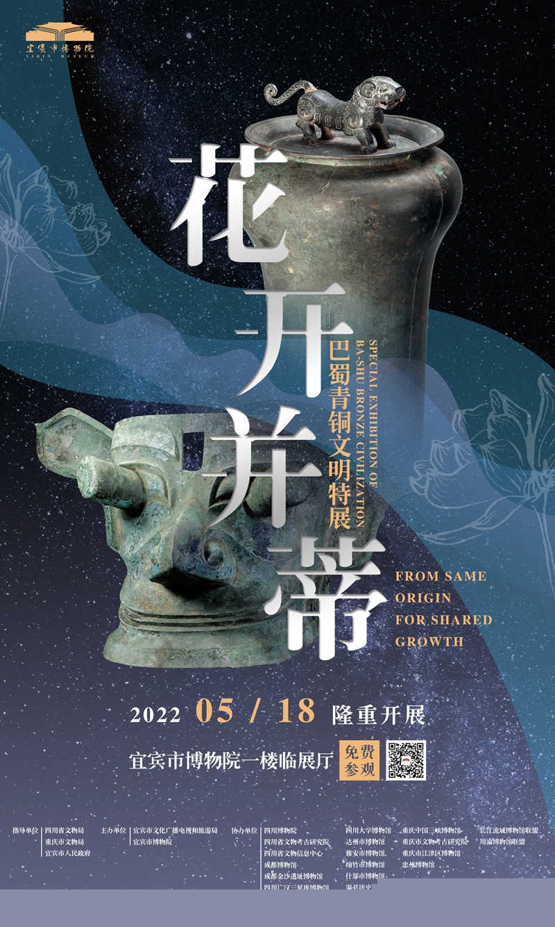 三星堆3號(hào)坑出土的青銅神獸首次公開(kāi)展出