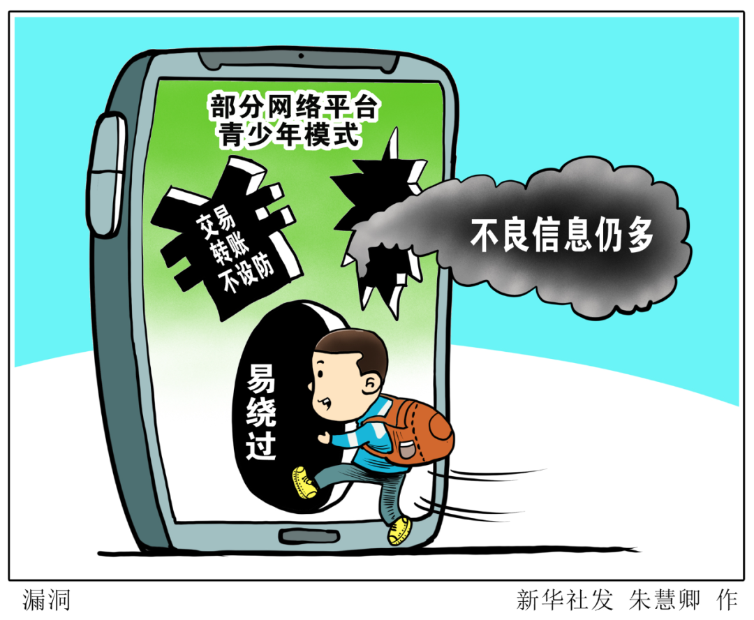 施行一年，這些保護未成年人的措施成效如何？