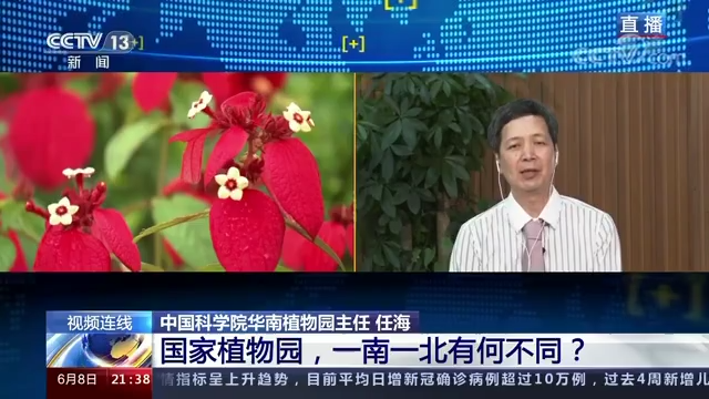 國家植物園，一南一北有何不同？