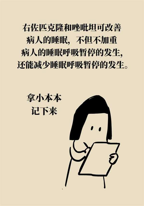 失眠人群都適合吃安眠藥？這五類人尤其注意