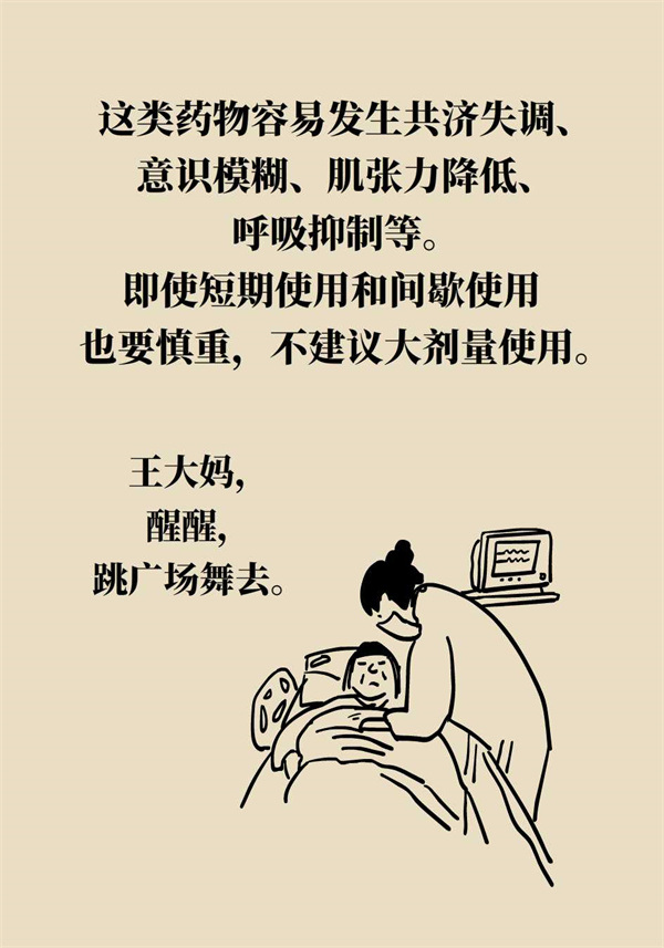 失眠人群都適合吃安眠藥？這五類人尤其注意