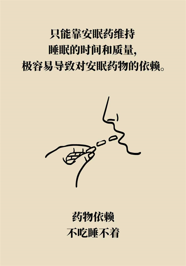 失眠人群都適合吃安眠藥？這五類人尤其注意