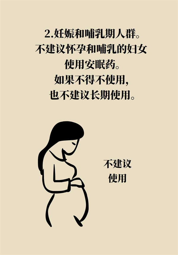 失眠人群都適合吃安眠藥？這五類人尤其注意