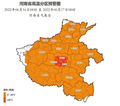 河南多地最高氣溫將達(dá)40℃ 高溫?zé)崆椴粶p，預(yù)防中暑了解一下