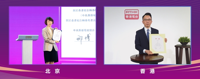 落地香港！總臺CGTN紀錄頻道和粵港澳大灣區(qū)之聲頻率7月1日起在港整頻道整頻率播出