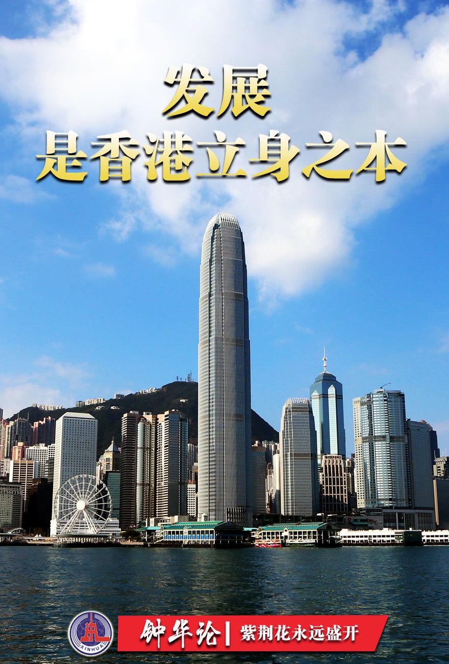 紫荊花永遠(yuǎn)盛開
