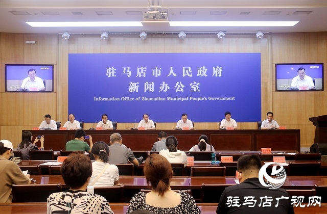2022年駐馬店市召開落實(shí)“十大戰(zhàn)略”系列首場新聞發(fā)布會