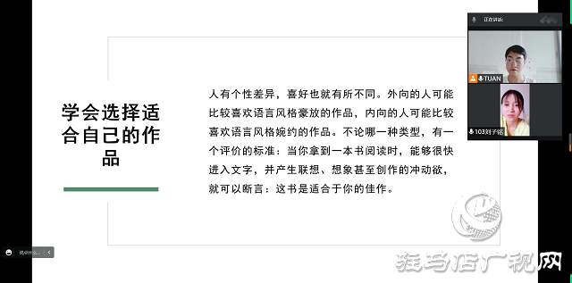 黃淮學(xué)院云支教團(tuán)隊(duì)開(kāi)展“一起云閱讀，閱讀伴成長(zhǎng)”活動(dòng)