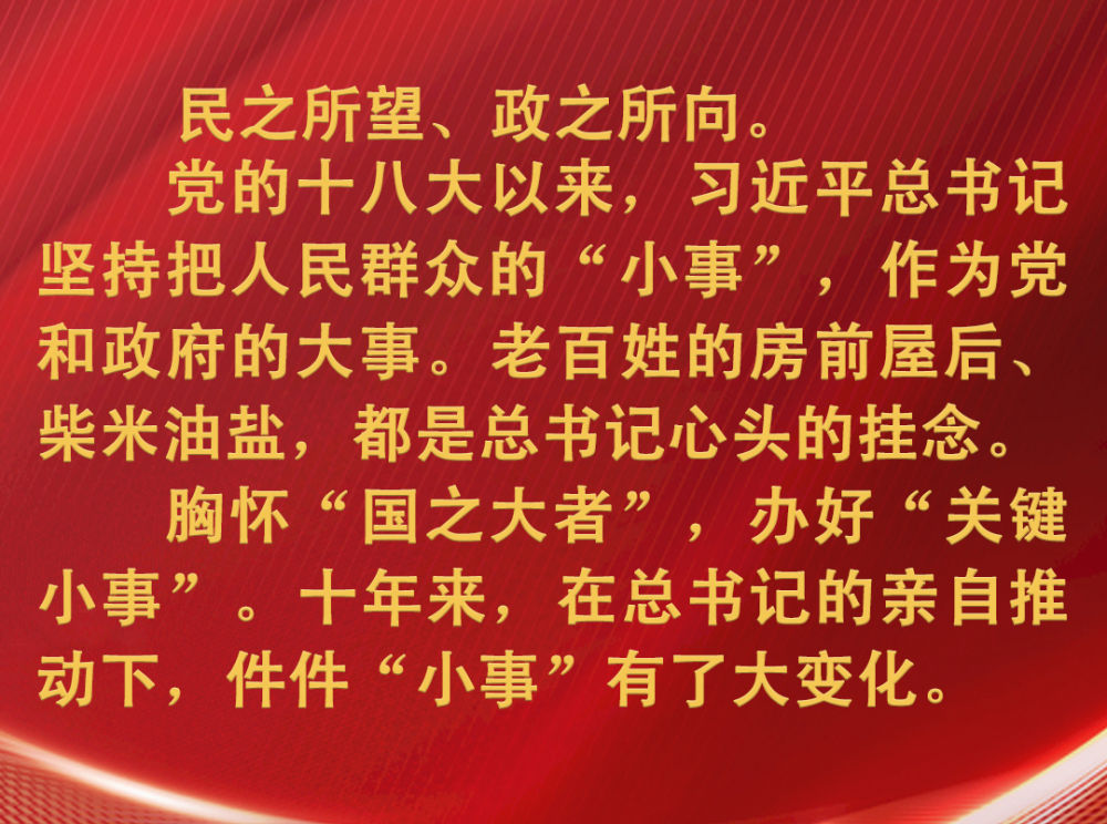 總書記掛念的“關(guān)鍵小事”｜讓孩子們跑起來