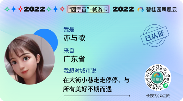 盛夏七月鎖定碧桂園，跟著省就對了！