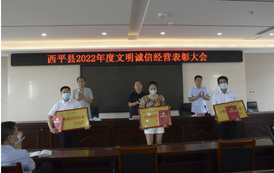 豫坡酒業(yè)被評為“省級文明誠信企業(yè)”！