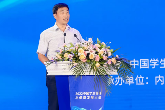 2022中國學(xué)生營養(yǎng)與健康發(fā)展大會(huì)在呼和浩特市成功召開