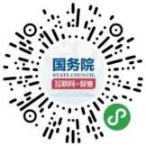關于國務院第九次大督查征集問題線索的公告