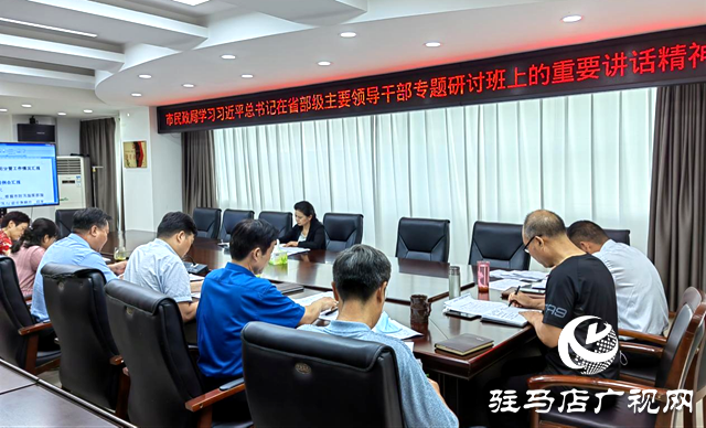 市民政局學(xué)習(xí)傳達(dá)習(xí)近平總書(shū)記在省部級(jí)主要領(lǐng)導(dǎo)干部專(zhuān)題研討班上的重要講話精神