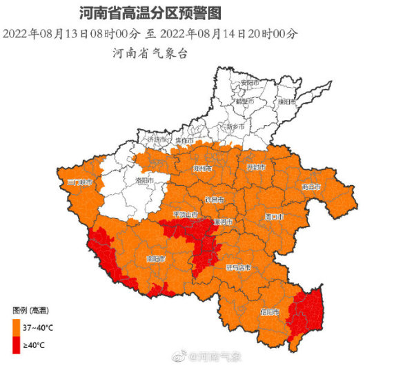 最高溫40℃以上！河南繼續(xù)發(fā)布高溫橙色預(yù)警