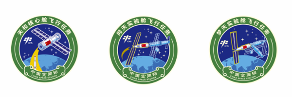 尋夢(mèng)天宮起征程！空間站建造階段后續(xù)飛行任務(wù)標(biāo)識(shí)發(fā)布