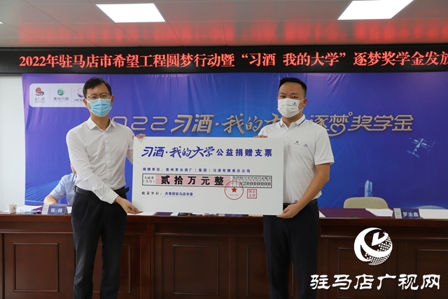 捐贈20萬元助學金 助學子圓夢