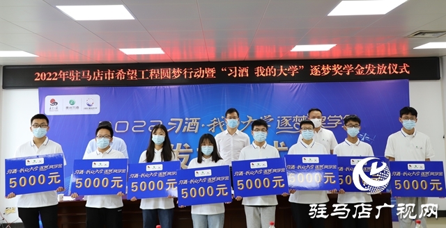 捐贈20萬元助學金 助學子圓夢