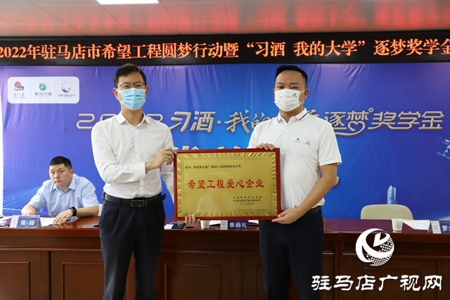 捐贈20萬元助學金 助學子圓夢