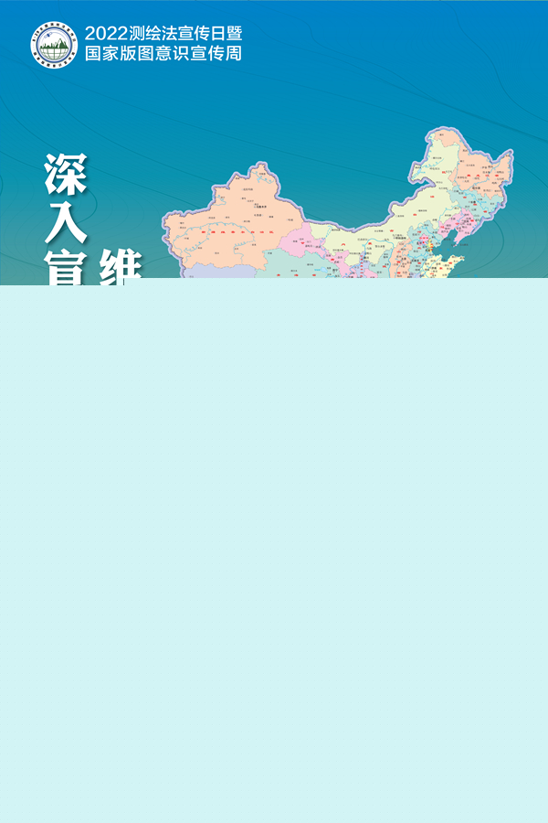 2022年版標(biāo)準(zhǔn)地圖正式發(fā)布