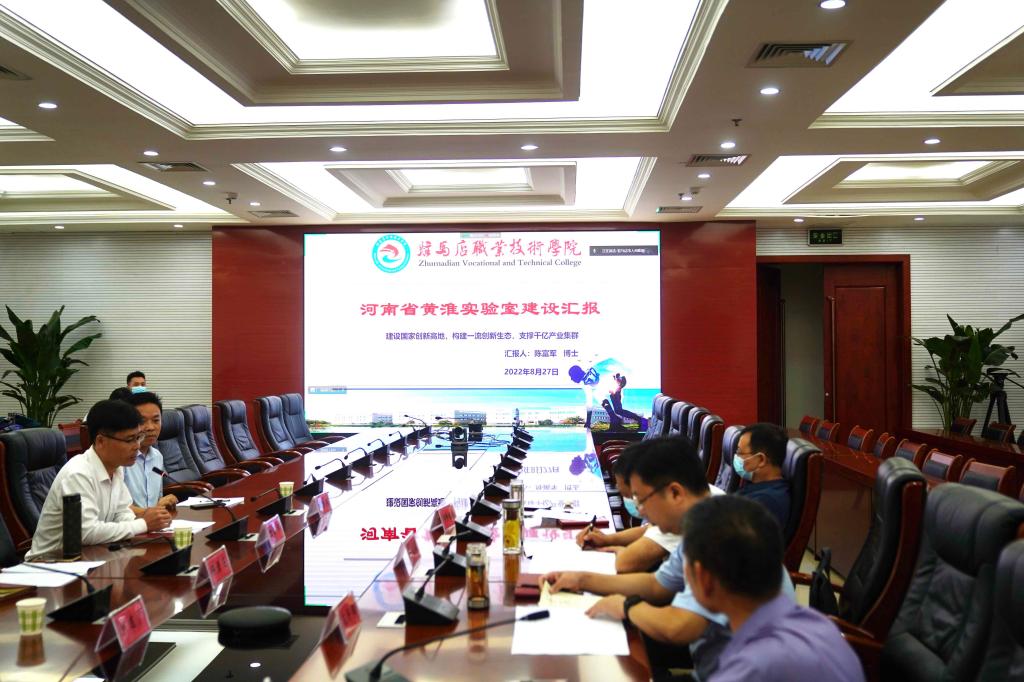 河南省黃淮實(shí)驗(yàn)室建設(shè)可行性論證會(huì)成功舉行