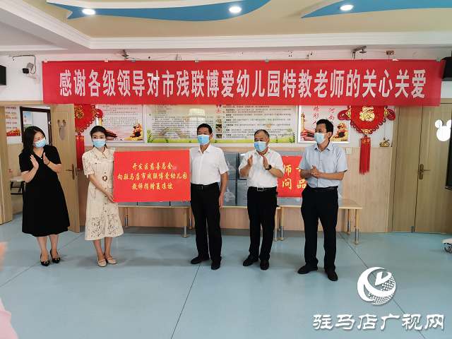 開(kāi)發(fā)區(qū)慈善總會(huì)慰問(wèn)市殘聯(lián)博愛(ài)幼兒園特教老師