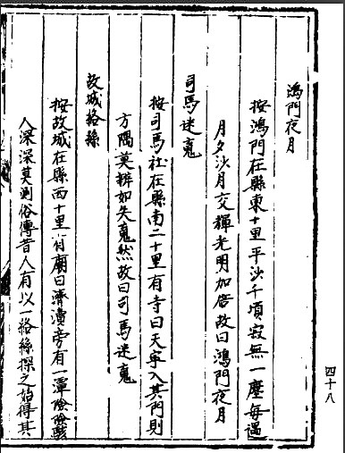 為何各地八景中都有一輪月？杜甫“月是故鄉(xiāng)明”有答案了