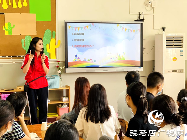 駐馬店市實(shí)驗(yàn)幼兒園召開新生家長會(huì)