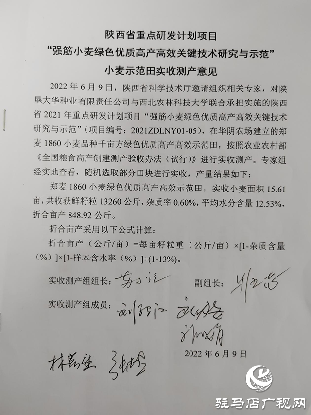 服務基層，讓利于農(nóng)！鋤禾肥業(yè)攜手駐研種業(yè)感恩行圓滿成功