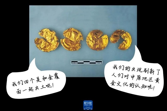 首次發(fā)現！比三星堆黃金面具年代還早