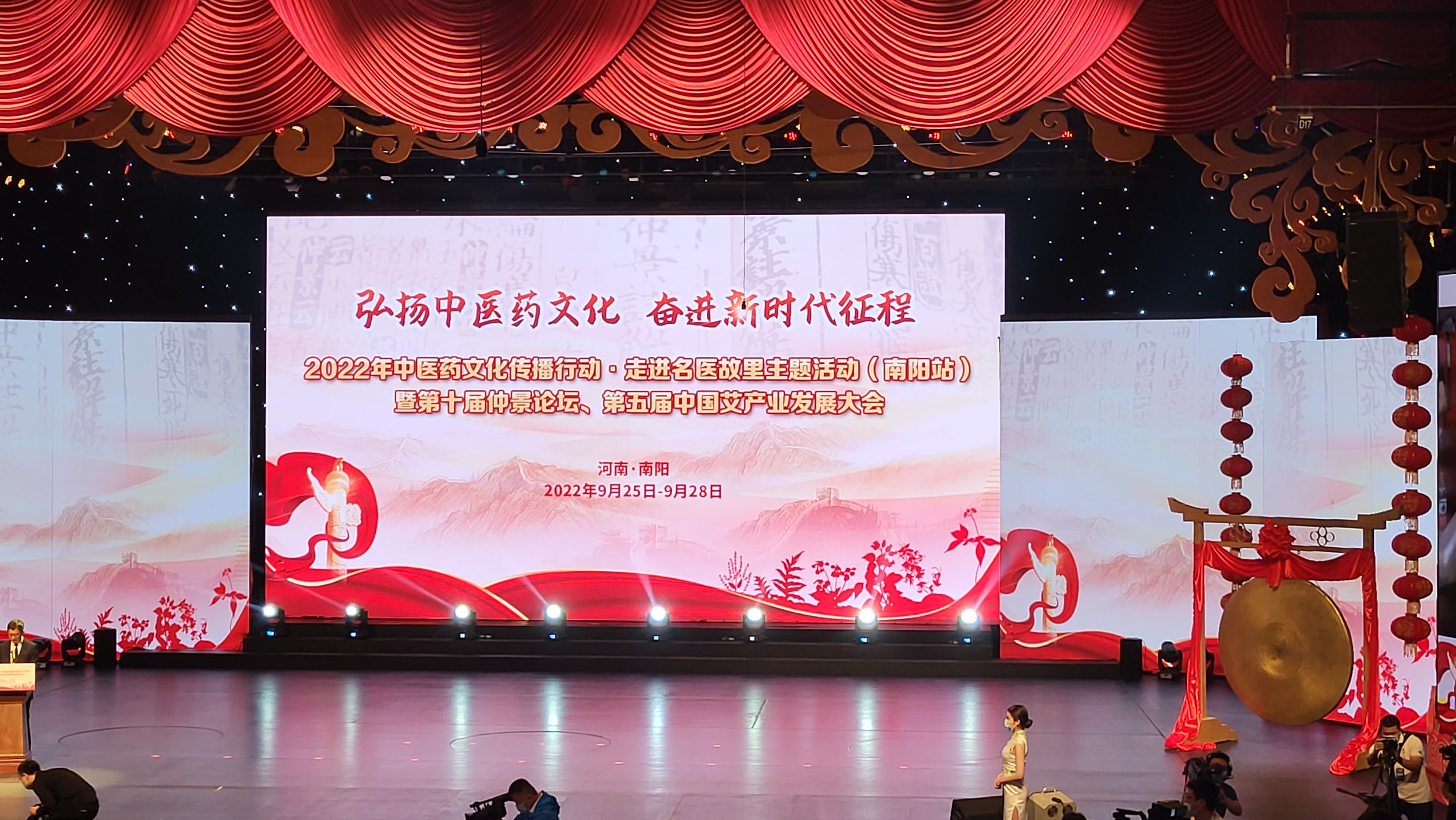 讓世界“中意”中國(guó)丨共襄中醫(yī)藥盛會(huì) 2022年中醫(yī)藥文化傳播行動(dòng)·走進(jìn)名醫(yī)故里活動(dòng)在南陽(yáng)開(kāi)幕