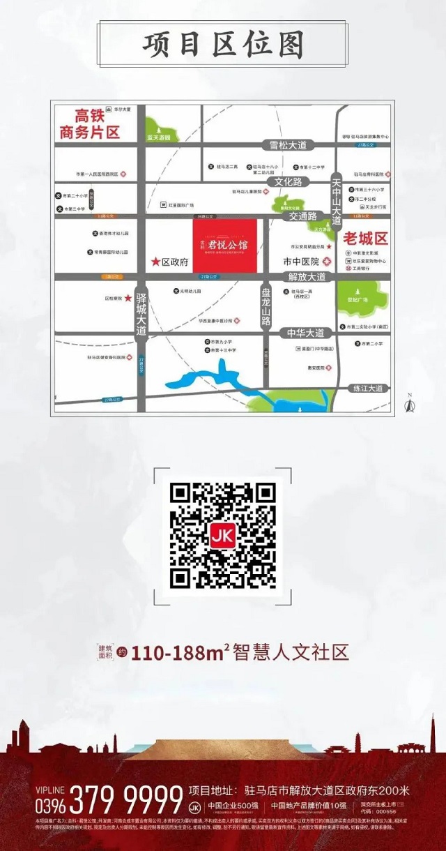 副市長賈迎戰(zhàn)蒞臨視察！保民生，促發(fā)展！金科·君悅公館項目西側盤古山路南延工程通車在即！