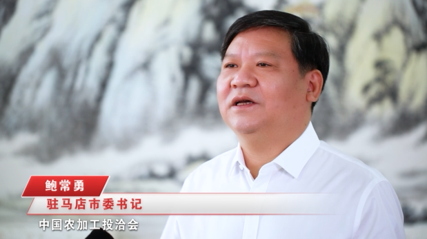 奮進(jìn)新征程，建功新時(shí)代 ——專訪駐馬店市委書(shū)記鮑常勇